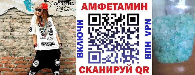 Амфетамин VHQ блэк спрут как войти Хвалынск
