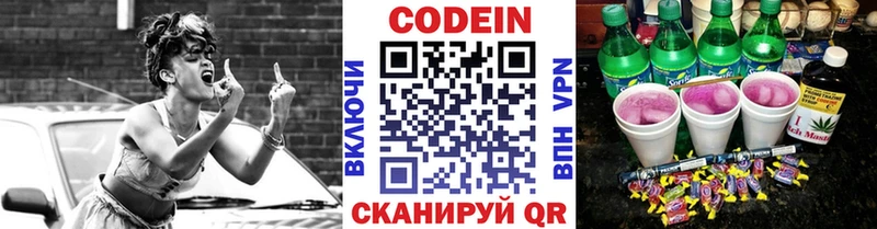 Codein напиток Lean (лин)  mega онион  Хвалынск 