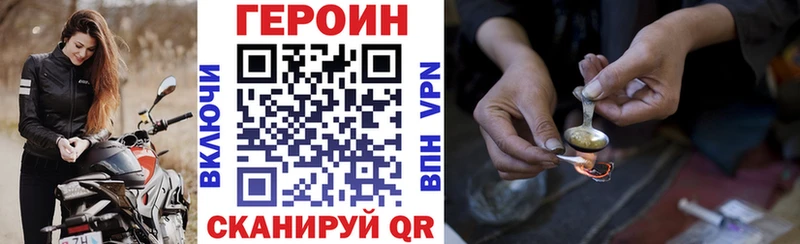 ГЕРОИН афганец Хвалынск