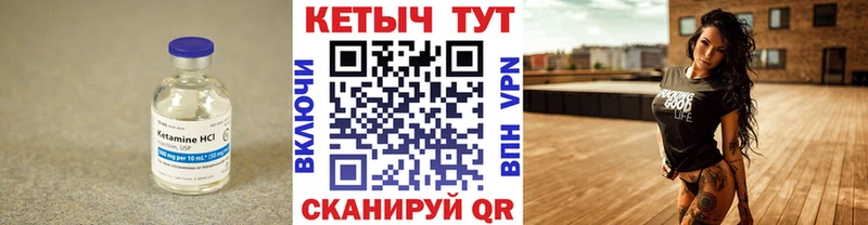 как найти закладки  Хвалынск  КЕТАМИН VHQ 