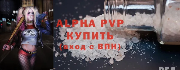 ALPHA PVP Аркадак