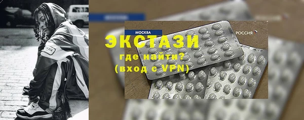 экстази Арсеньев