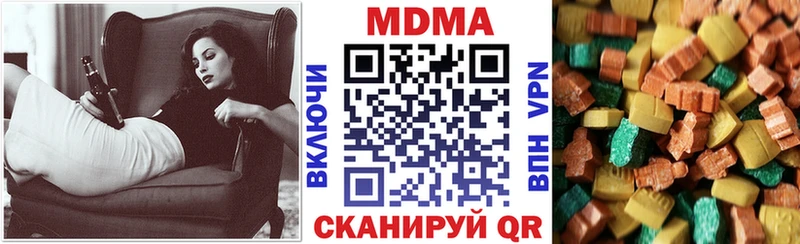 МДМА молли ссылка на мегу Хвалынск